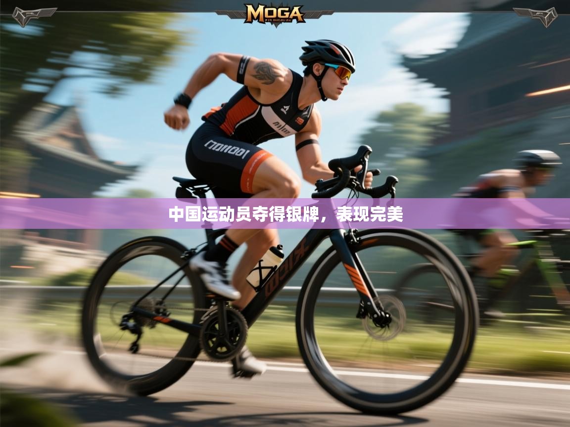 中国运动员夺得银牌，表现完美  第1张