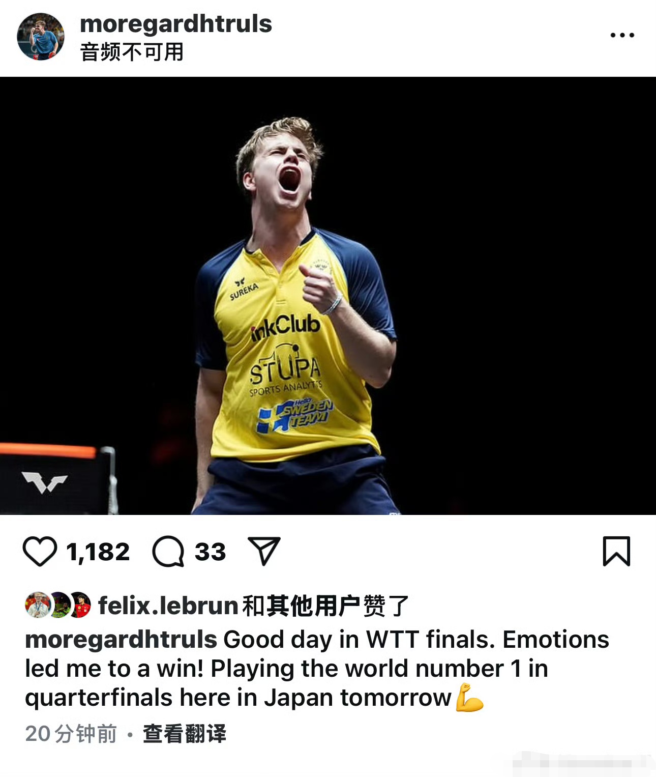 瑞典队球迷在社交媒体上分享球队的热情的简单介绍