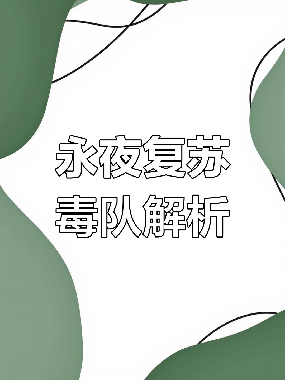 热火步上复苏之路，攻防兼备实力不可小觑的简单介绍