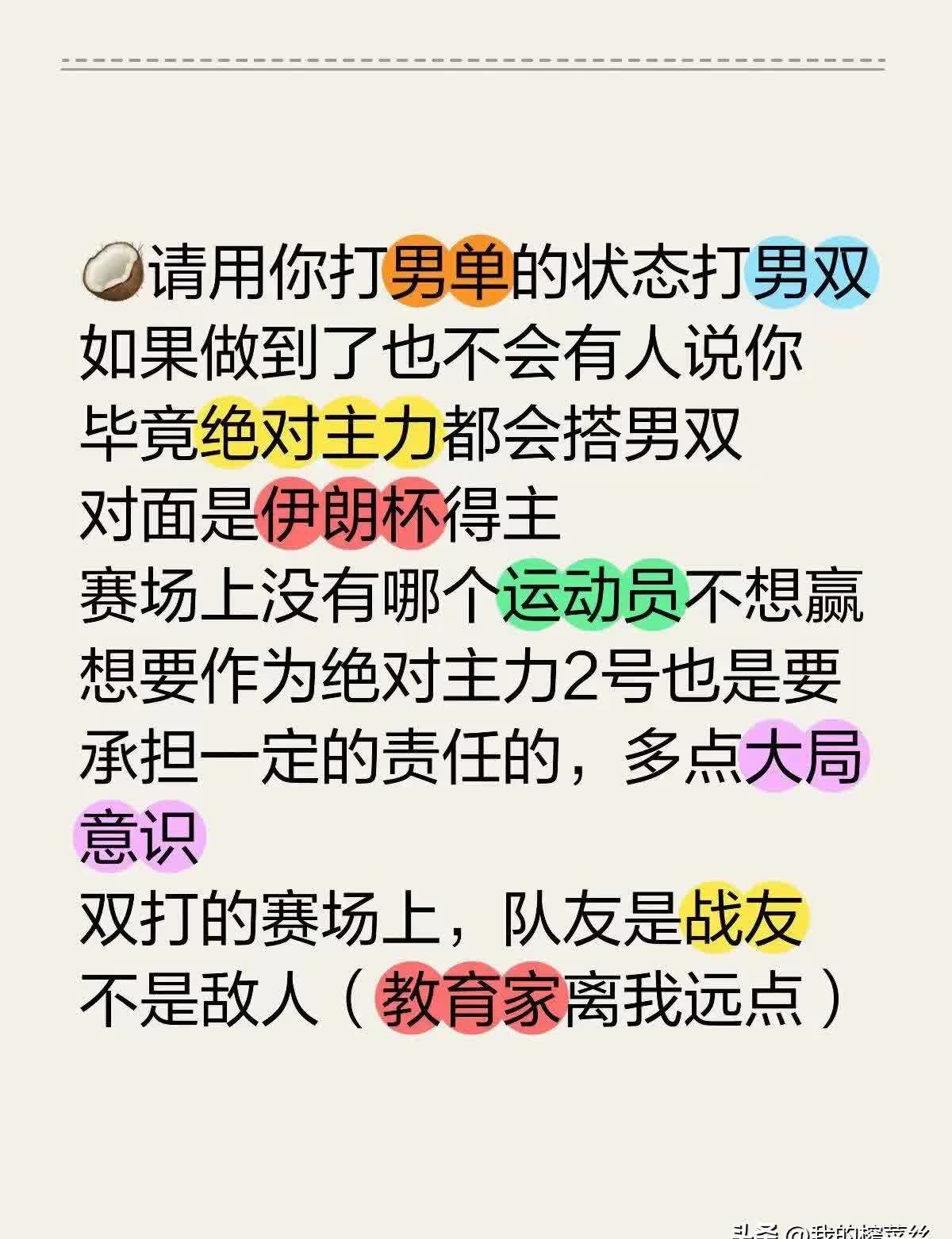 强劲对手：球队需要在实力对抗中取胜